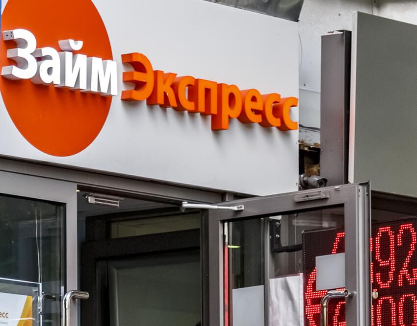 Займы express микрозайм микрозаймов рф