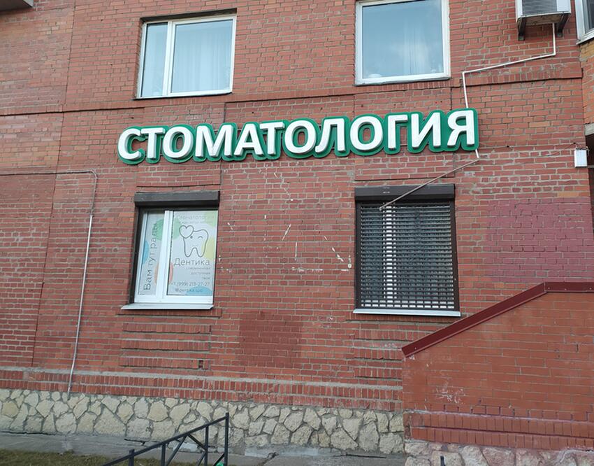 Стоматолог перечислила причины повышенной чувствительности зубов