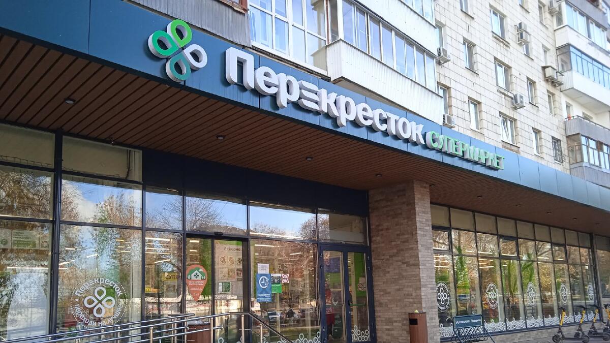 Перекресток Часы Работы 1 Января