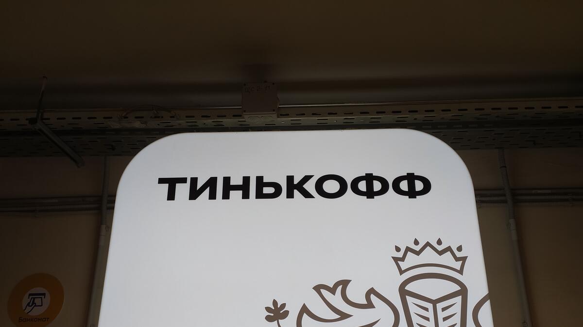 S P 500 Купить Тинькофф