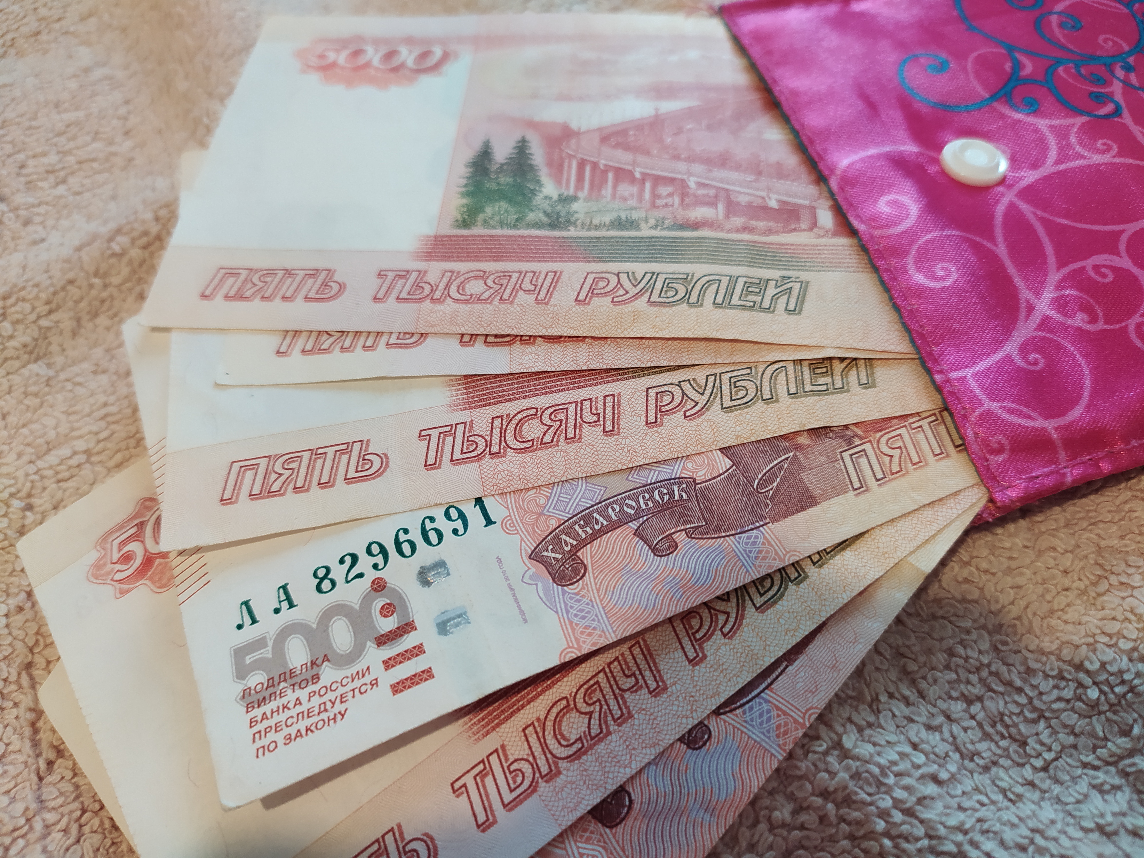 Деньги миллиард рублей